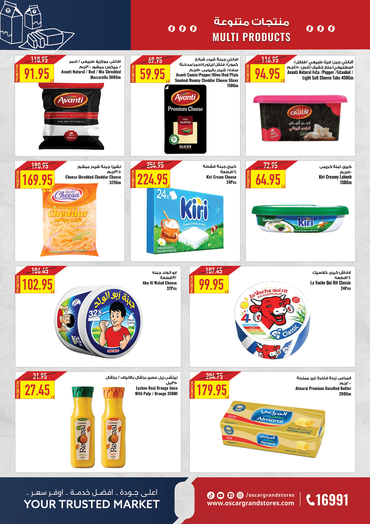 oscar offers from 15apr to 15apr 2025 عروض أوسكار من 15 إبريل حتى 15 إبريل 2025 صفحة رقم 20